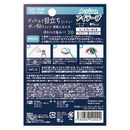Easy Mesh Eye Tape Starter Kit Oval