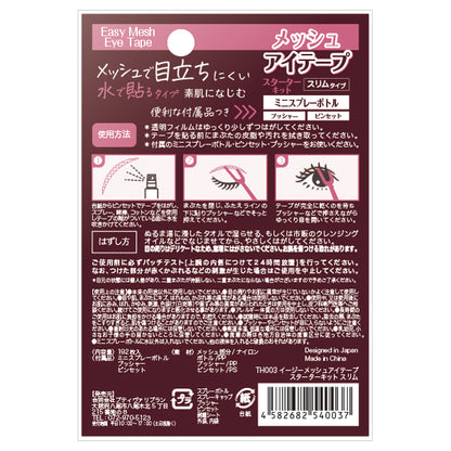 Easy Mesh Eye Tape Starter Kit Slim