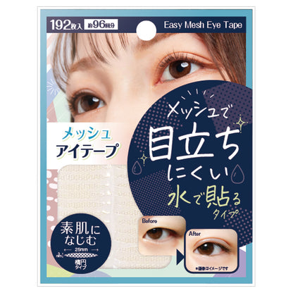 Easy Mesh Eye Tape Oval