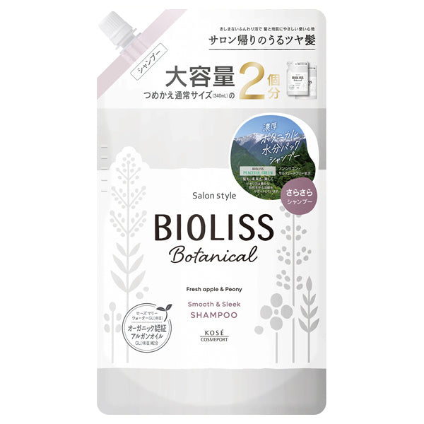 SS Bioliss Botanical Shampoo Smooth & Sleek, Refill, 680ml (Large Capacity)
