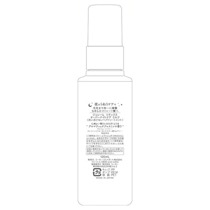 Je l'aime Relax Overnight Care Milk, 120ml (Aromatic Jasmine)