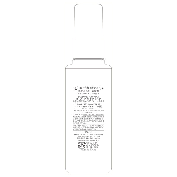 Je l'aime Relax Overnight Care Milk, 120ml, Aromatic Jasmine Fragrance