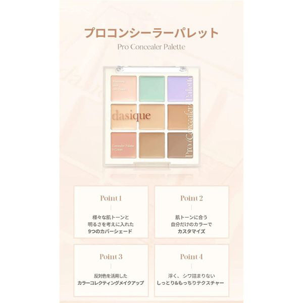 dasique Pro Concealer Palette, 01COVER, 9g