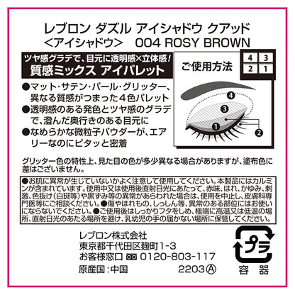 Dazzle Eyeshadow Quad, 004 Rosy Brown, 3.0g