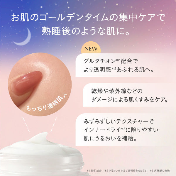 Daisy Water Sleeping Mask, 50g