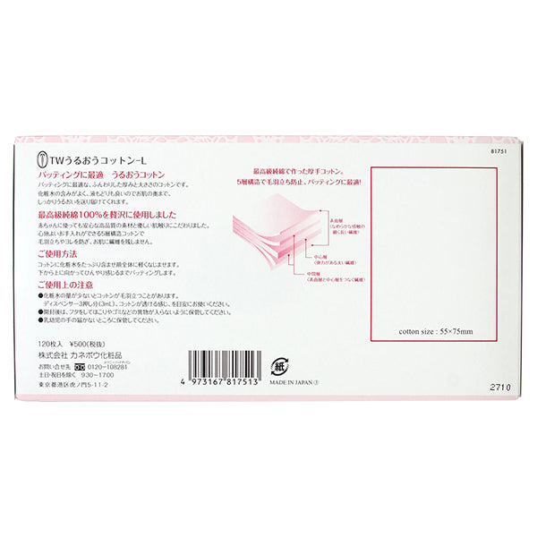 TWANY TW Moisturizing Cotton, 120 sheets (L)