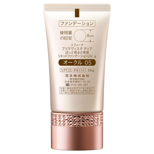 Instant Brightening Liquid Foundation UV, SPF25, PA+++, Ocher 05, Fragrance-Free