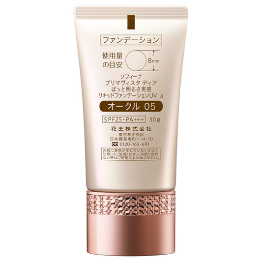 Sofina Instant Brightening Liquid Foundation UV SPF25 (Ocher 05)
