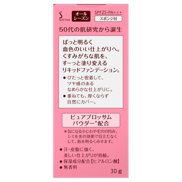 Instant Brightening Liquid Foundation UV, SPF25, PA+++, Ocher 05, Fragrance-Free