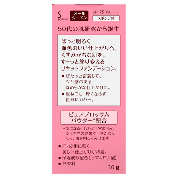 Instant Brightening Liquid Foundation UV, SPF25, PA+++, Ocher 03, Fragrance-Free