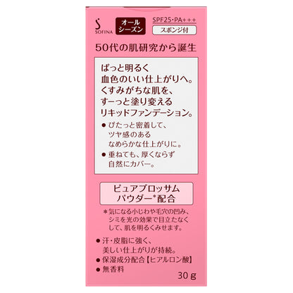 Instant Brightening Liquid Foundation UV, SPF25, PA+++, Ocher 03, Fragrance-Free