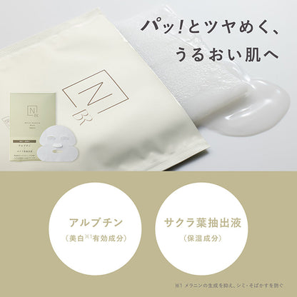 N Organic Bright White Melano Leech Essence Mask, Single Item, 22ml