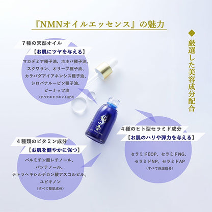 Spa treatment NMN Oil Essence, 30ml (Lavender & Rosemary)
