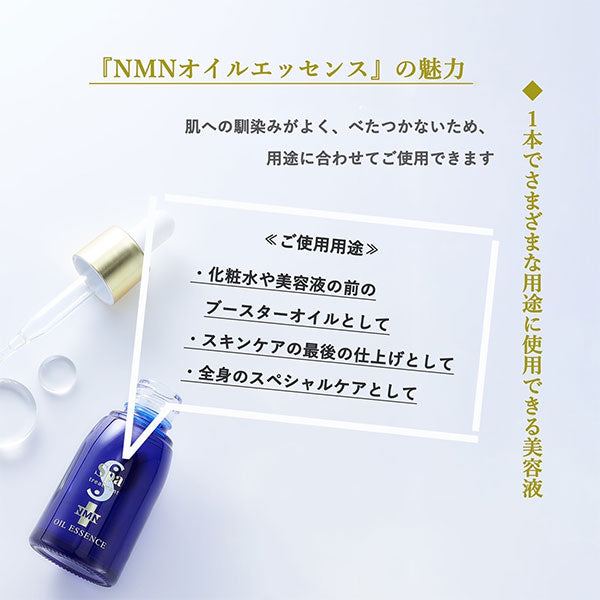 Spa treatment NMN Oil Essence, 30ml (Lavender & Rosemary)
