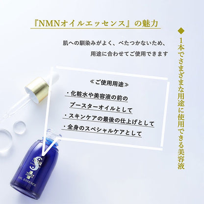Spa treatment NMN Oil Essence, 30ml (Lavender & Rosemary)