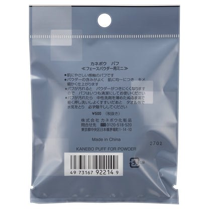 Kanebo Puff Face Powder, Mini