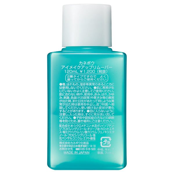 Kanebo Eye makeup remover, 120ml