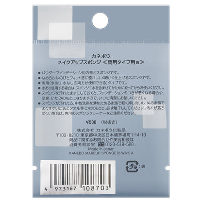 Kanebo Makeup sponge (for dual-use type a), main body