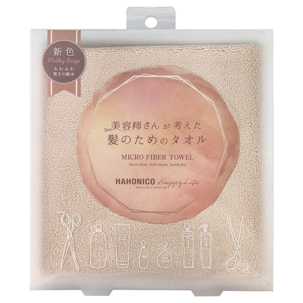 HAHONICO Hair Dry Microfiber Towel (Milky Beige)