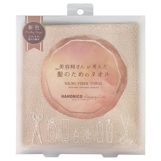 HAHONICO Hair Dry Microfiber Towel (Milky Beige)