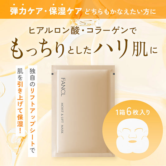 FANCL Moist & Lift Mask (28ml x 6 Sheets)