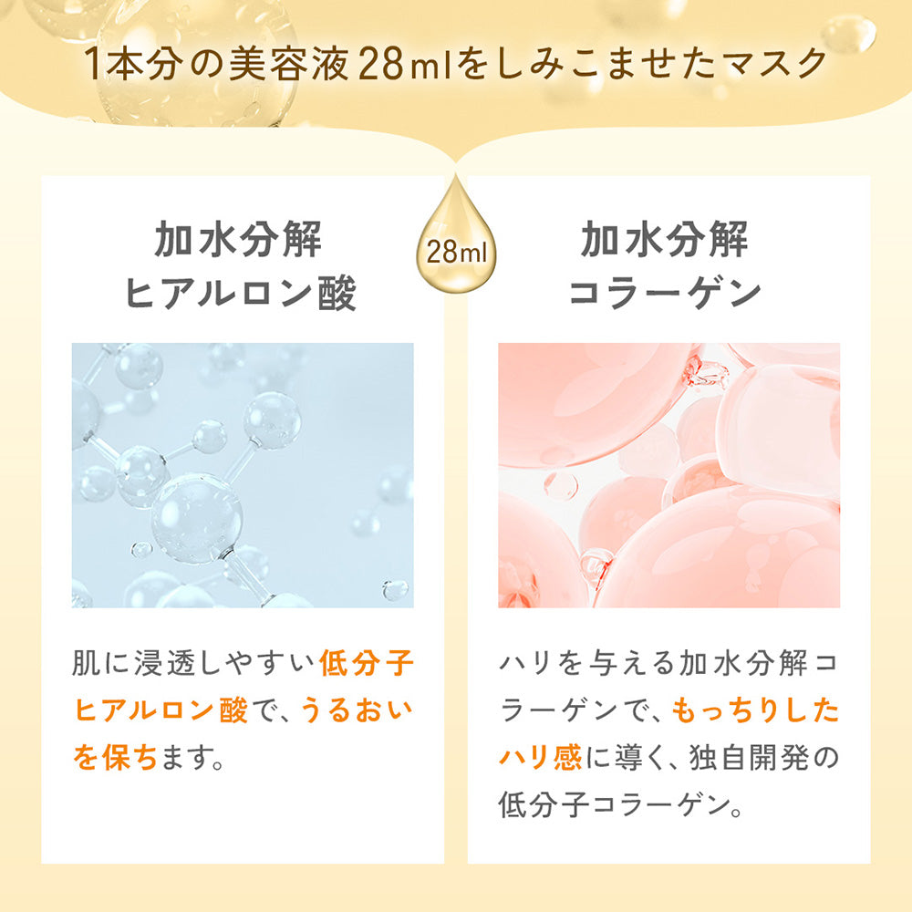 FANCL Moist & Lift Mask (28ml x 6 Sheets)