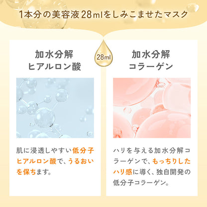 FANCL Moist & Lift Mask (28ml x 6 Sheets)
