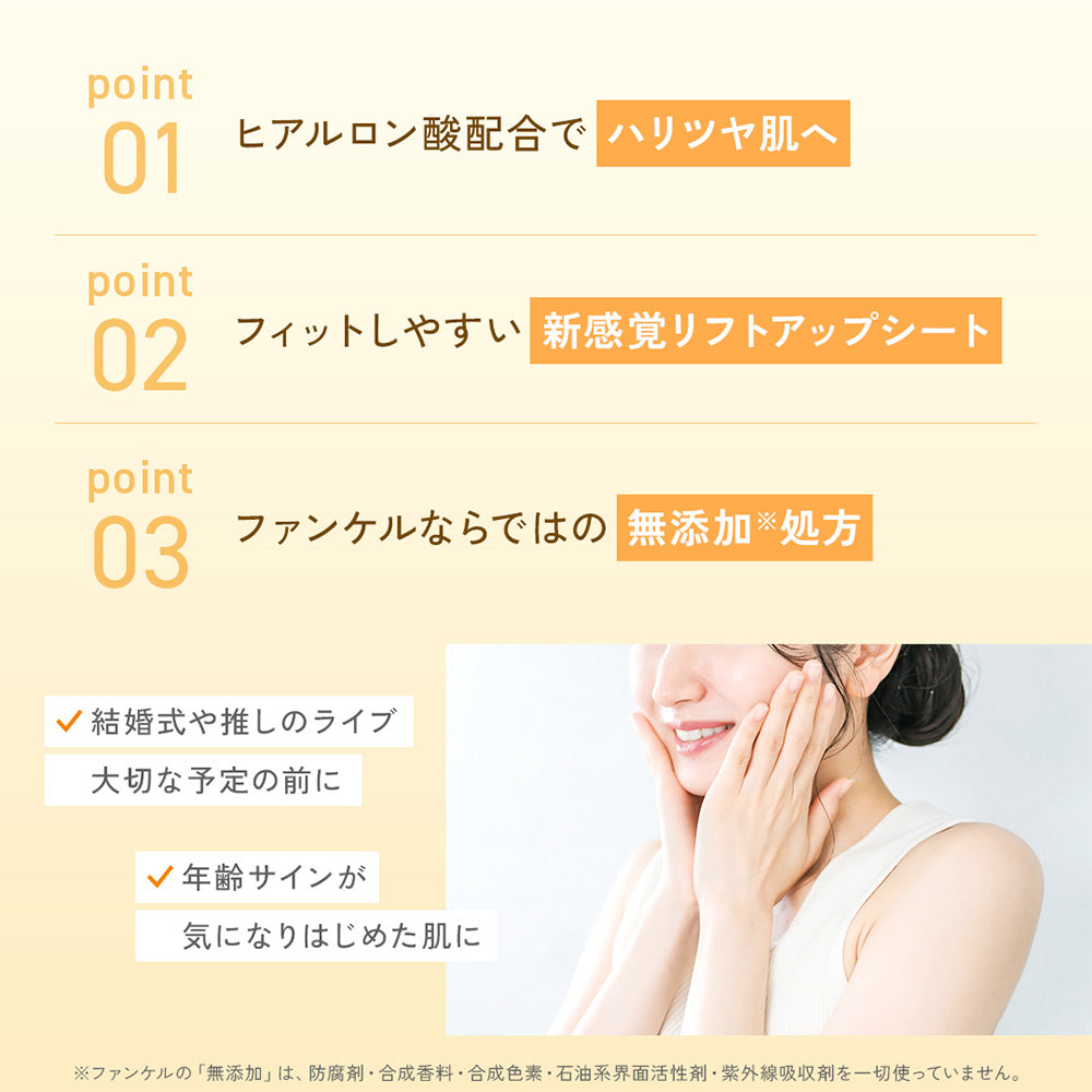 FANCL Moist & Lift Mask (28ml x 6 Sheets)
