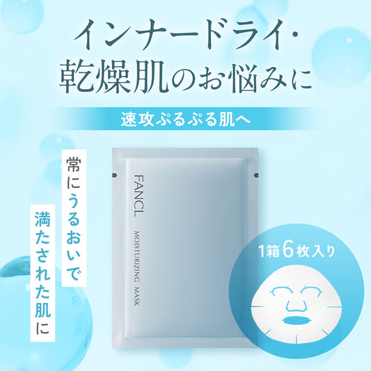 FANCL Moisturizing Mask (18ml x 6 Sheets)