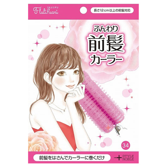 Flulifuari Airy Bangs Curler