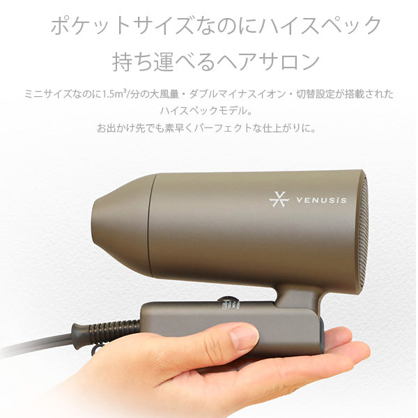 VENUSiS Negative Ion Mini Dryer VDM-1100, 375g