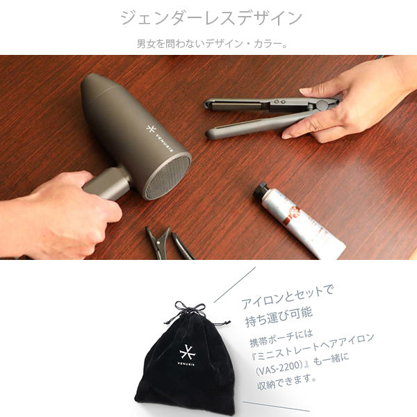VENUSiS Negative Ion Mini Dryer VDM-1100, 375g