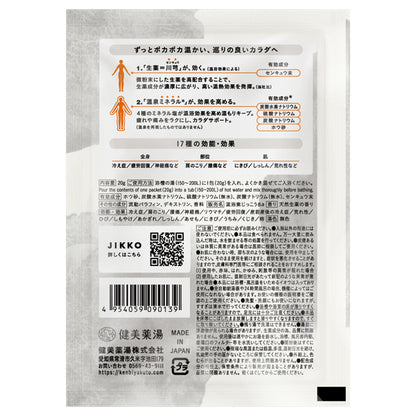 JIKKO JIKKO, 20g