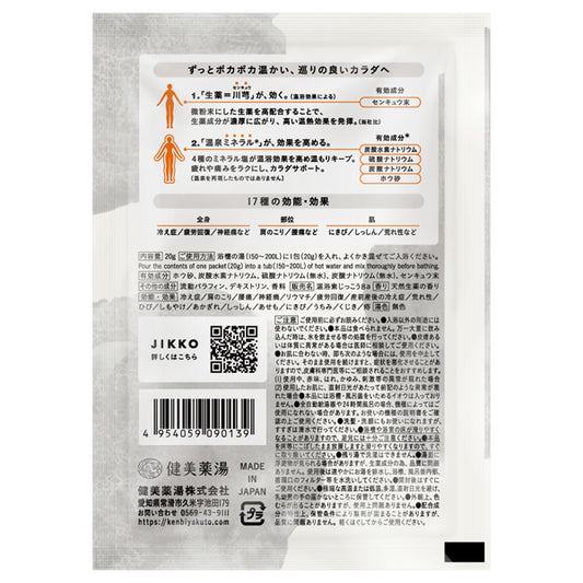 JIKKO JIKKO, 20g