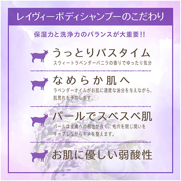 Leivy Body Shampoo Lavender & Pearl, 500ml, Sweet Lavender Vanilla Scent