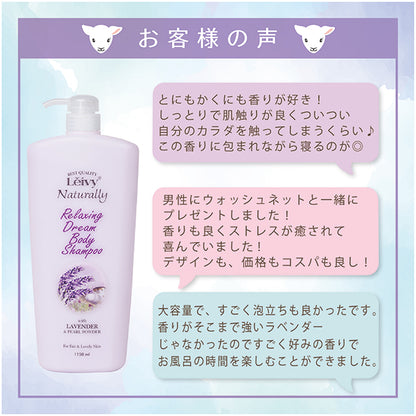 Leivy Body Shampoo Lavender & Pearl, 500ml, Sweet Lavender Vanilla Scent