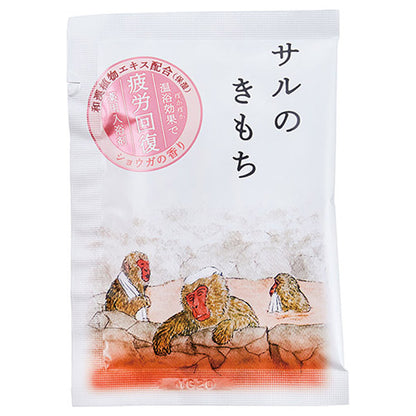 Kimochi Medicated Bath Additive Saru no Kimochi (Ginger), 30g