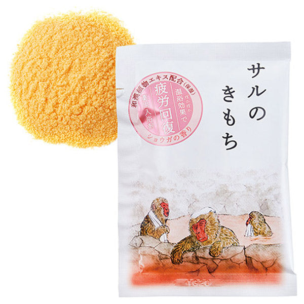 Kimochi Medicated Bath Additive Saru no Kimochi (Ginger), 30g