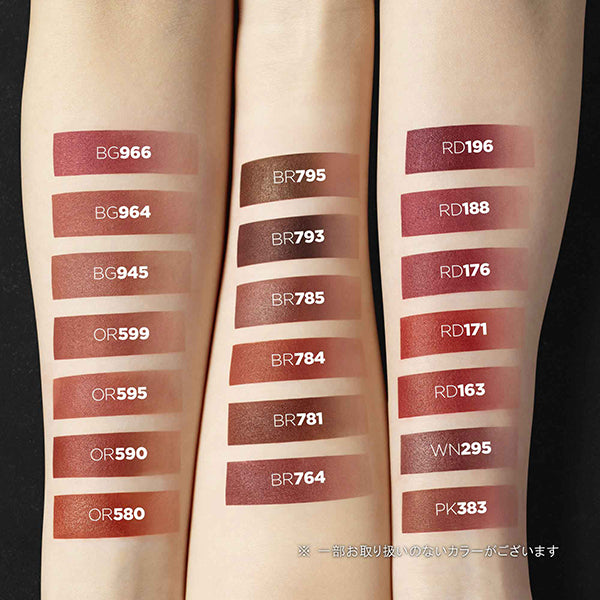 shu uemura Rouge Unlimited Kinumatto, OR 580 Burnt Persimmon, 3.2ml