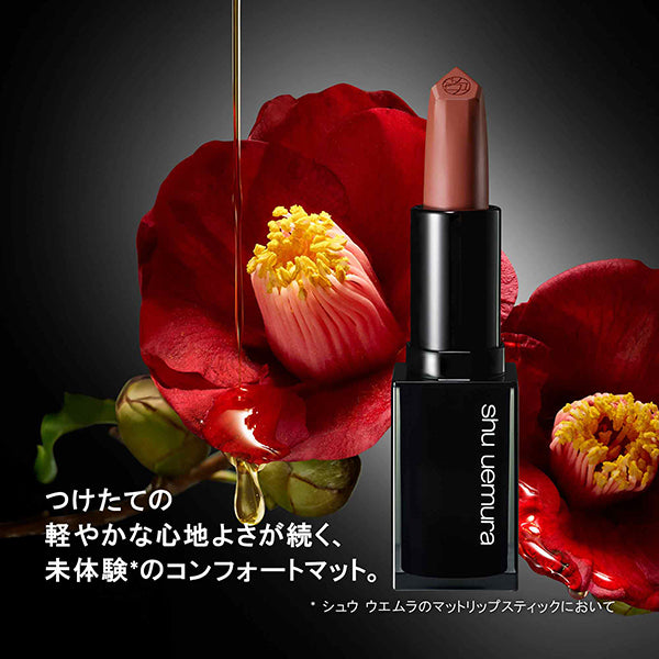 Shu Uemura Rouge Unlimited Kinumatto (RD 196) – SuzyKirei