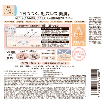 Keana Pate Shokunin Essence BB Powder N SPF50+ PA++++ (01 Light Beige), 10g