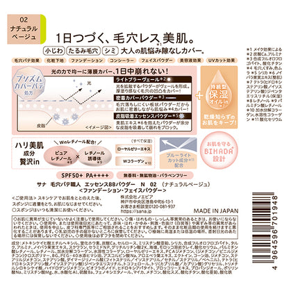 Keana Pate Shokunin Essence BB Powder N SPF50+ PA++++ (02 Natural Beige), 10g