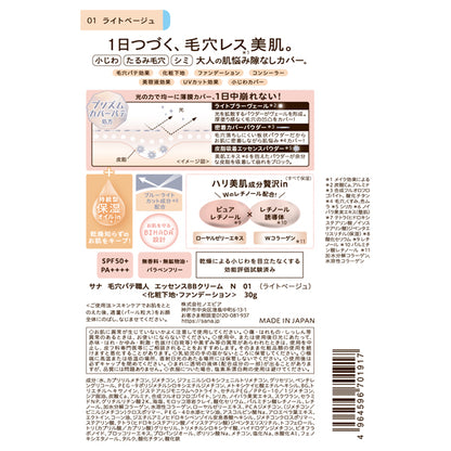 Keana Pate Shokunin Essence BB Cream N SPF50+ PA++++ (01 Light Beige), 30g