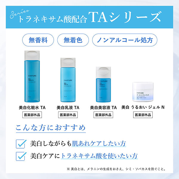 Chifure Whitening Lotion TA, Refill, 150ml