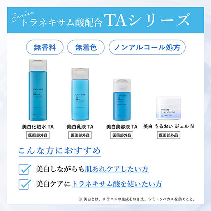 Chifure Whitening Lotion TA, Refill, 150ml