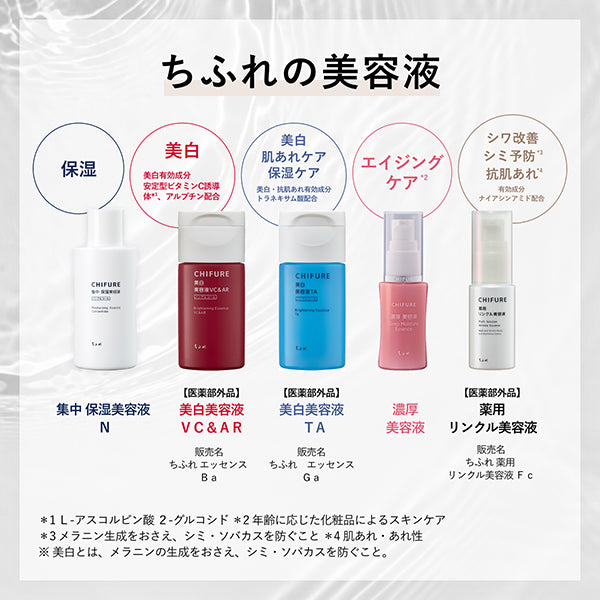 Chifure Whitening Beauty Serum VC&AR, Replacement, 30ml
