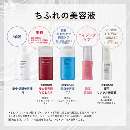 Chifure Whitening Beauty Serum VC&AR, Replacement, 30ml