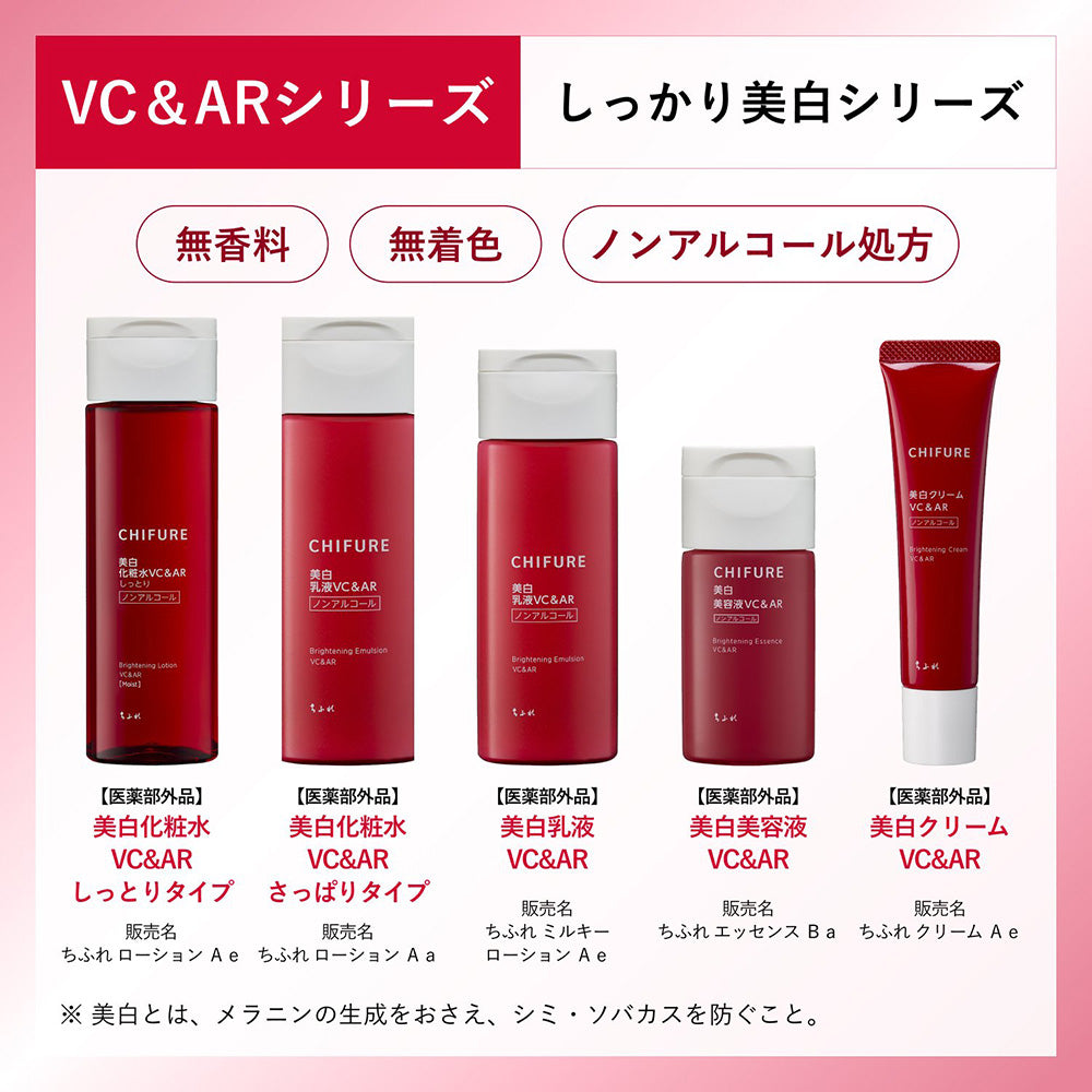 Chifure Whitening Serum VC&AR Refill, 30ml