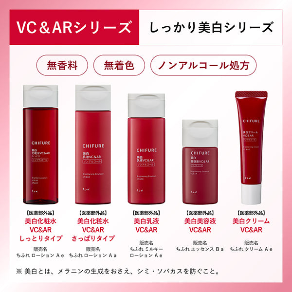 Chifure Whitening Lotion VC&AR, Refill, 150ml, Moisturizing Type
