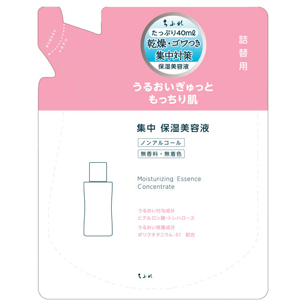 Chifure Intensive Moisturizing Serum N, Replacement, 40ml